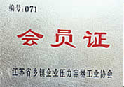 會員證